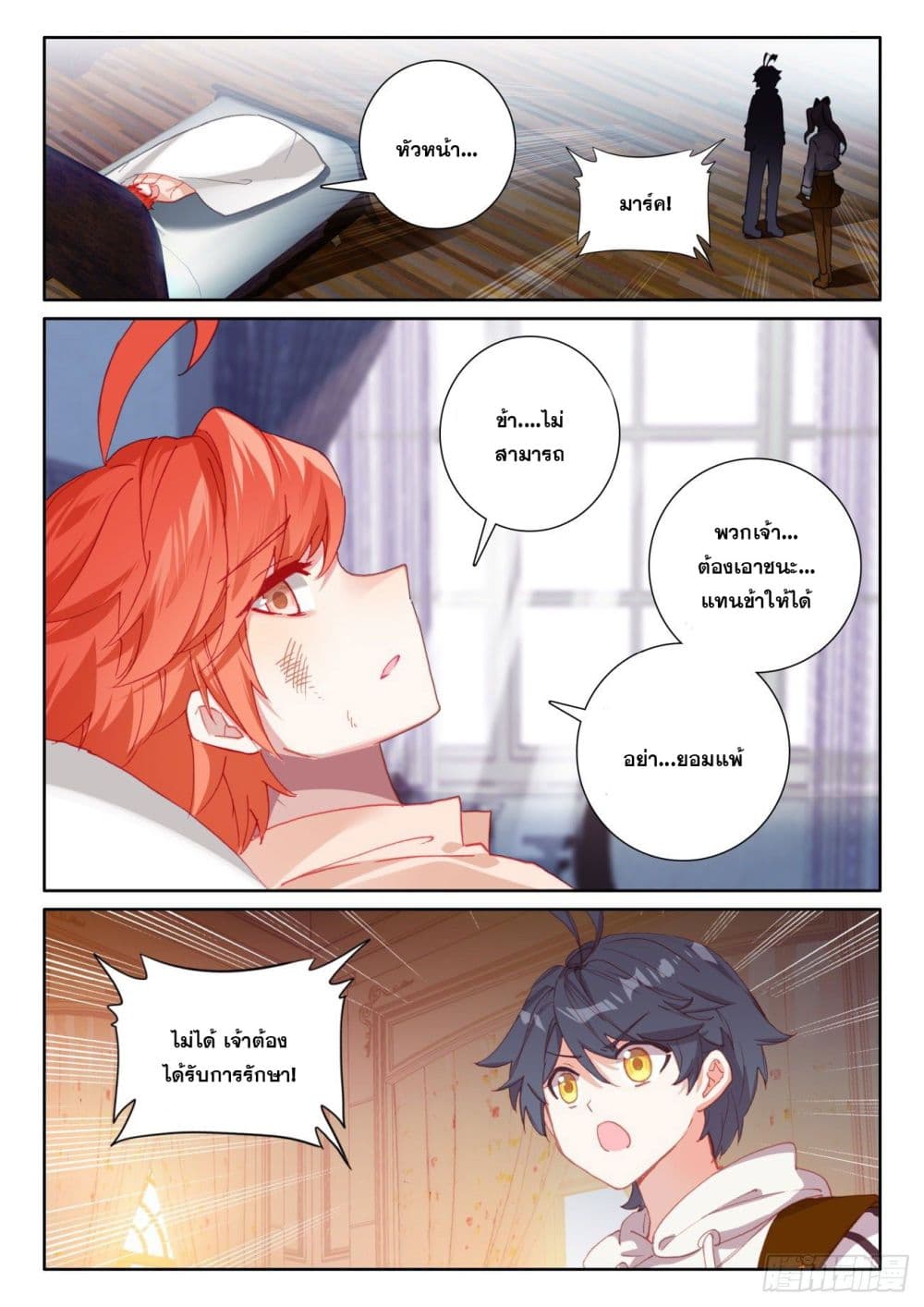 The Child of Light บุตรแห่งแสง 56-56