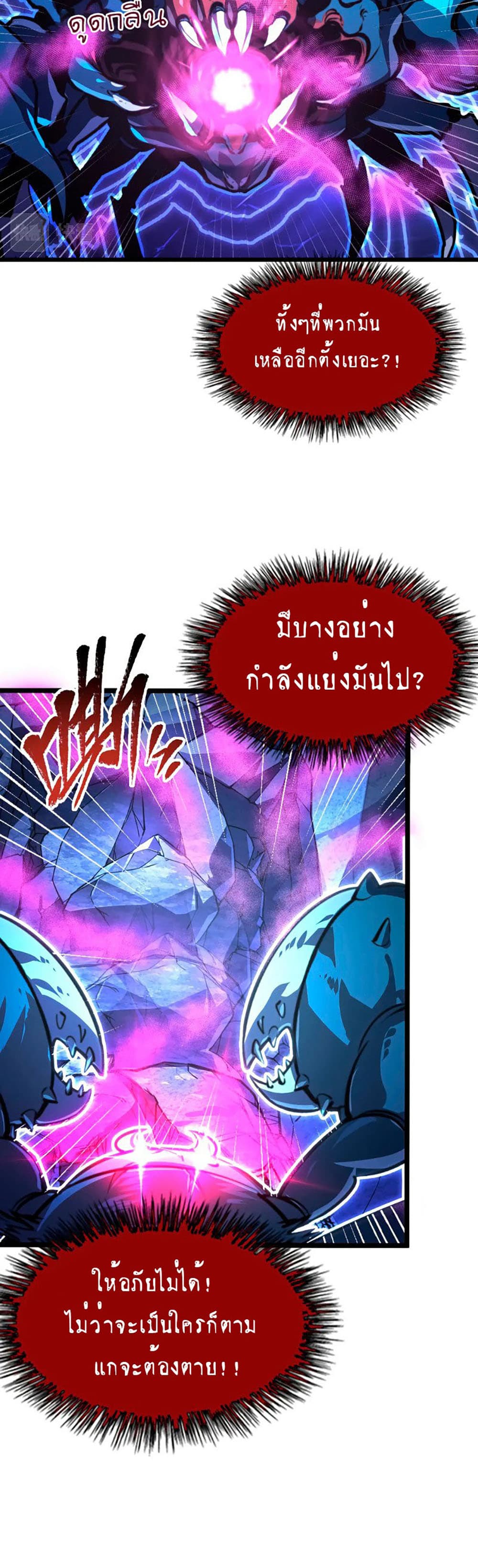 Rise From The Rubble เศษซากวันสิ้นโลก 110-110