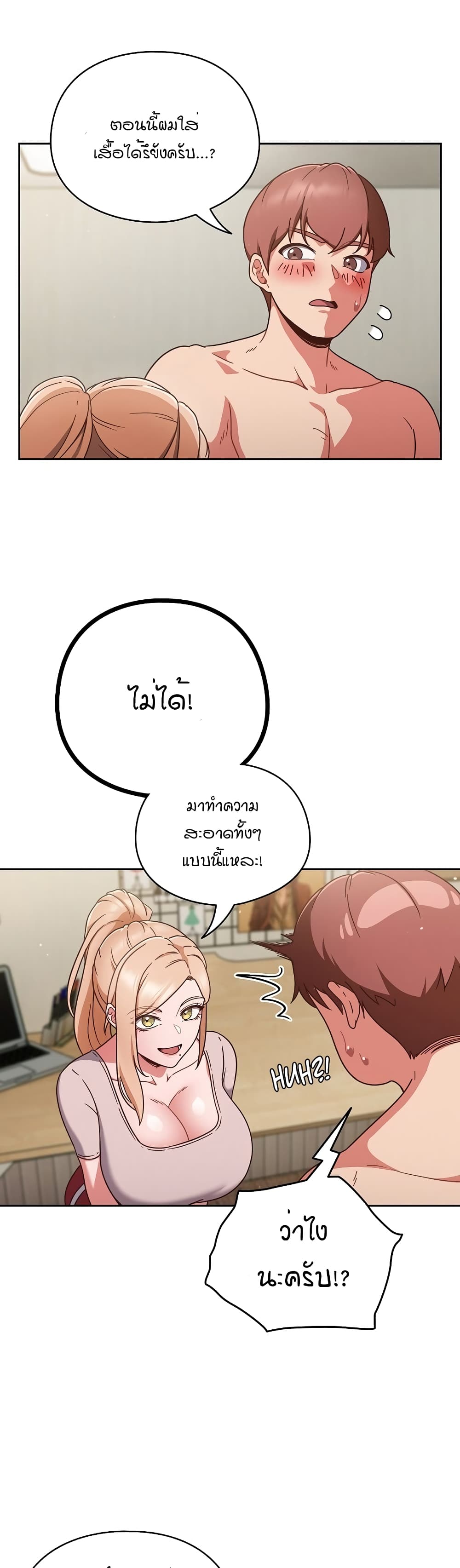 A Sweet Part Time Job 3-3