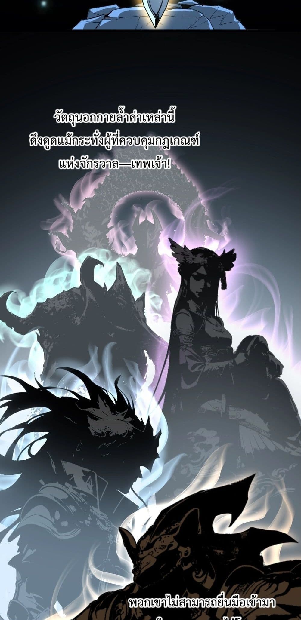 Doomsday for all: Me! Virus Monarch 1-1