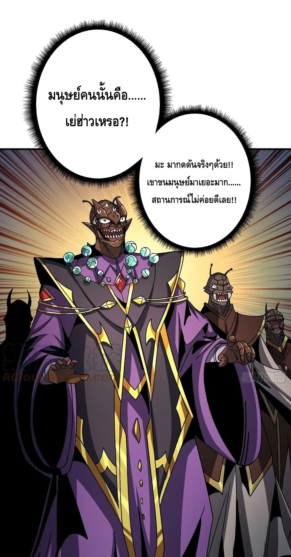 King Account at the Start 205-205