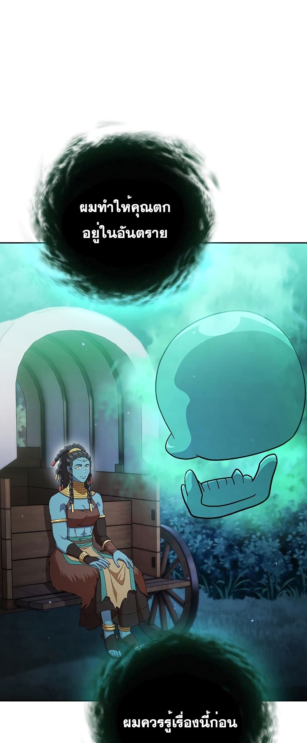 Magic Academy Survival Guide 45-45