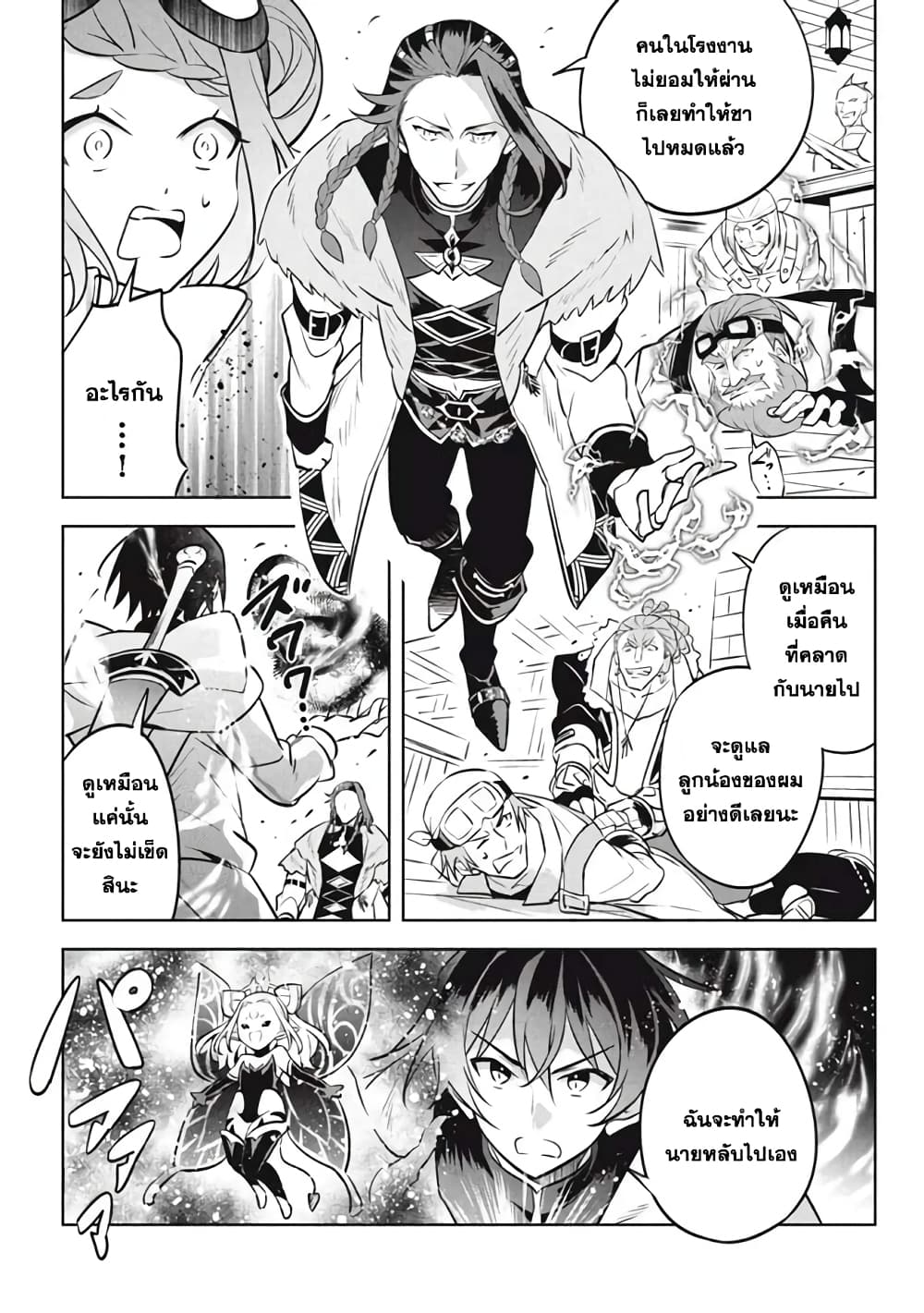Hazure Skill "Kinomi Master": Skill no Mi (Tabetara Shinu) wo Mugen ni Taberareru You ni Natta Kudan 13.3-13.3