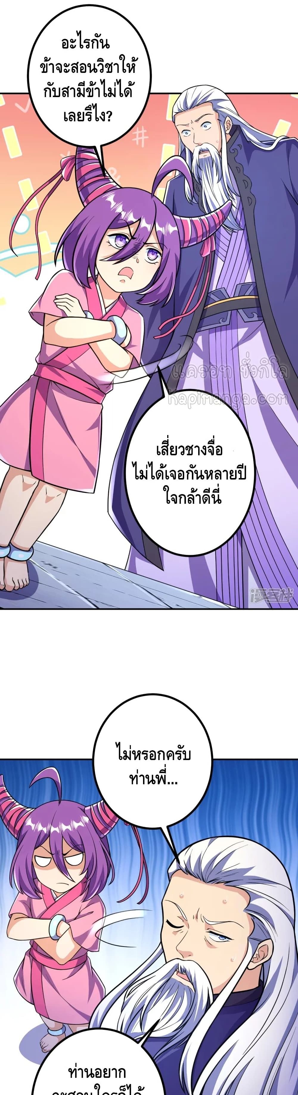 The Strongest Ancestor 27-27