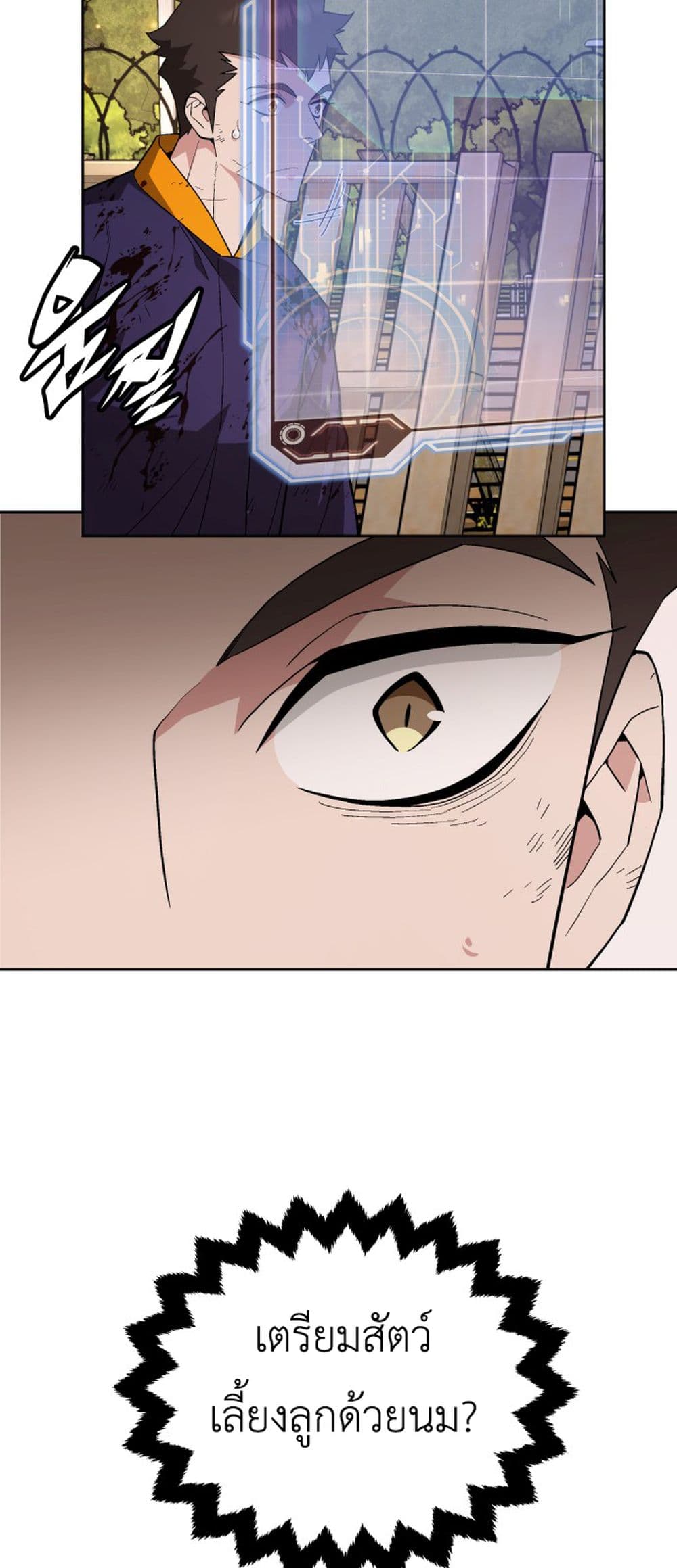 Apocalyptic Chef Awakening 3-3