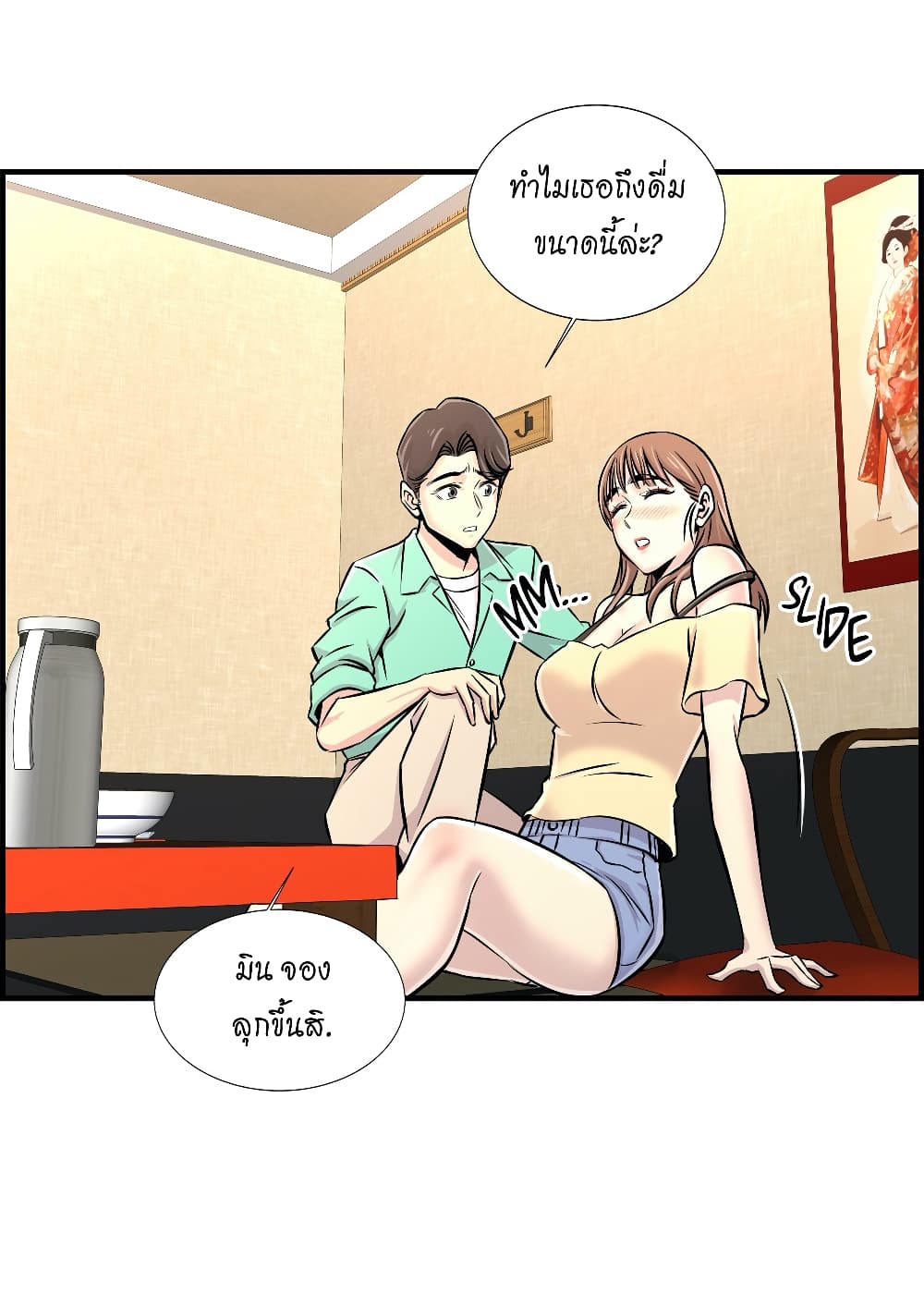 Daechidong Romance 22-22