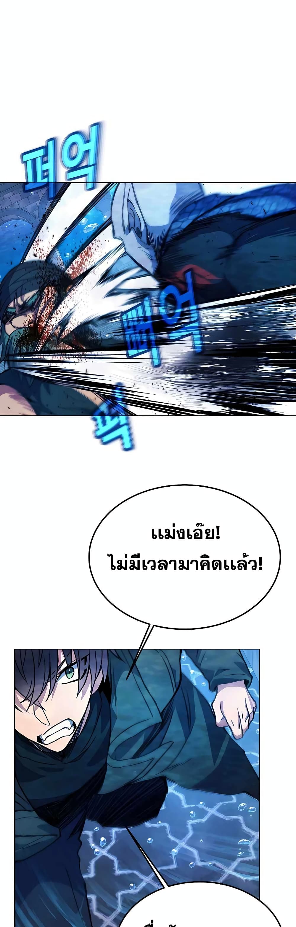 The Part-Time Land of the Gods 30-30