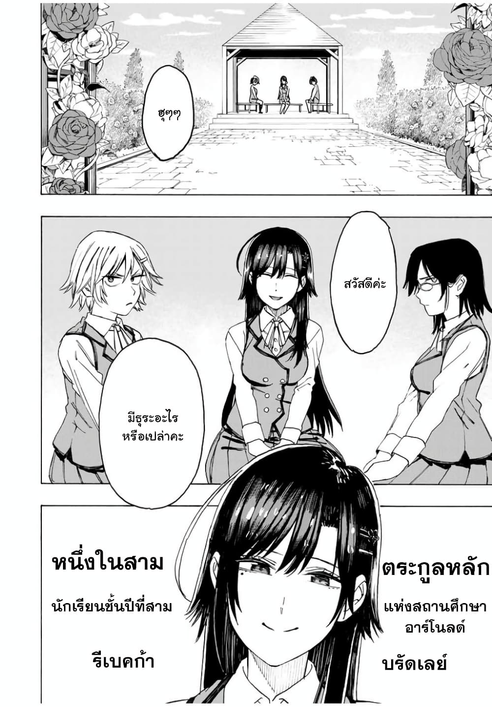 Hyouken no Majutsushi ga Sekai wo Suberu 13-13