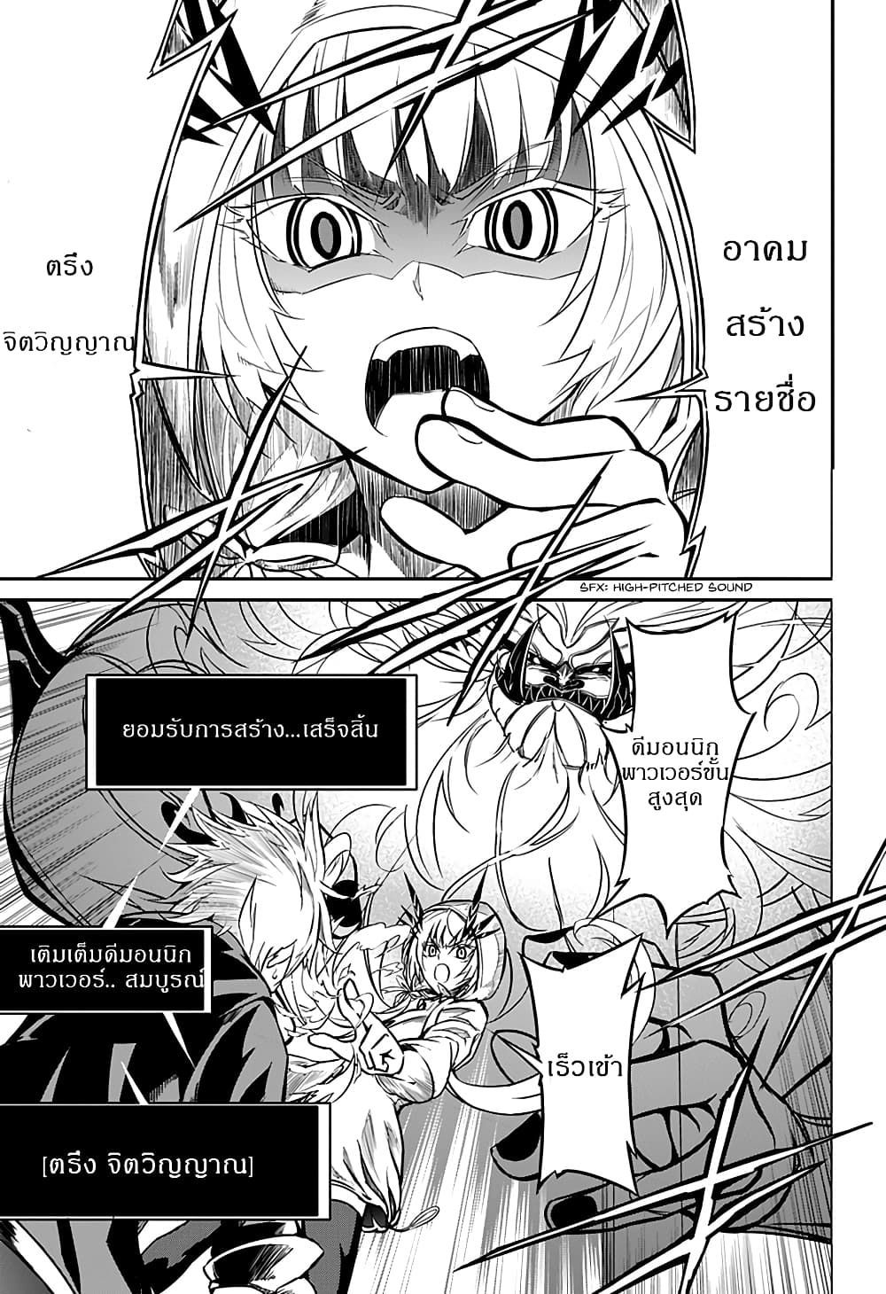 Satsui no Senki 1-1