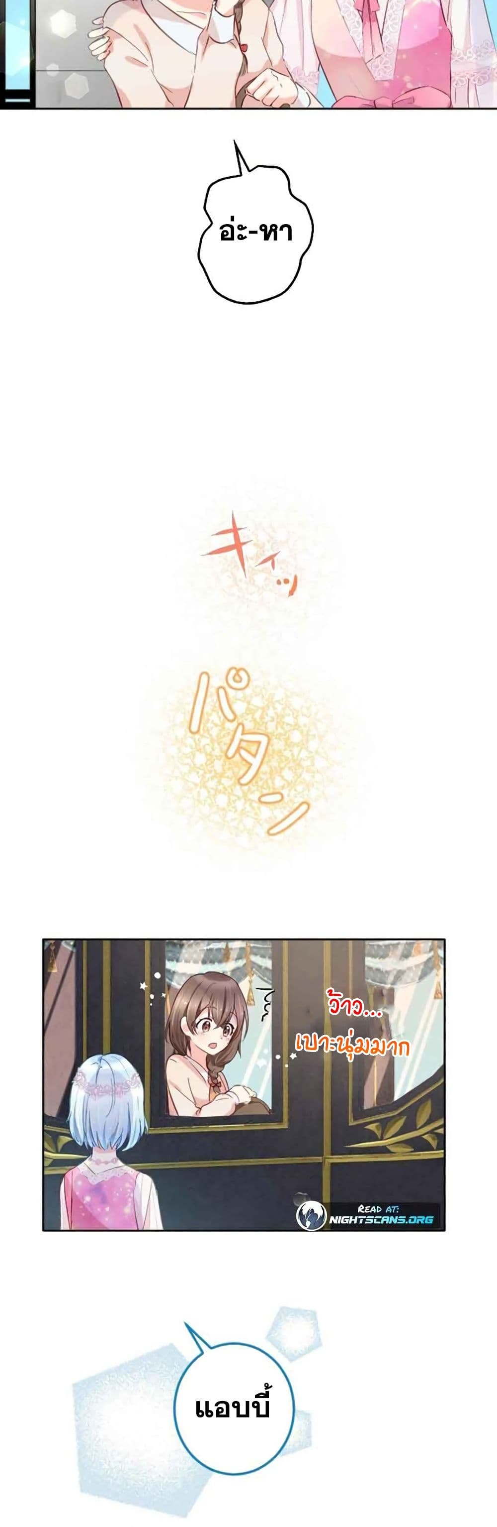 The Precious Girl Does Not Shed Tears 8-8