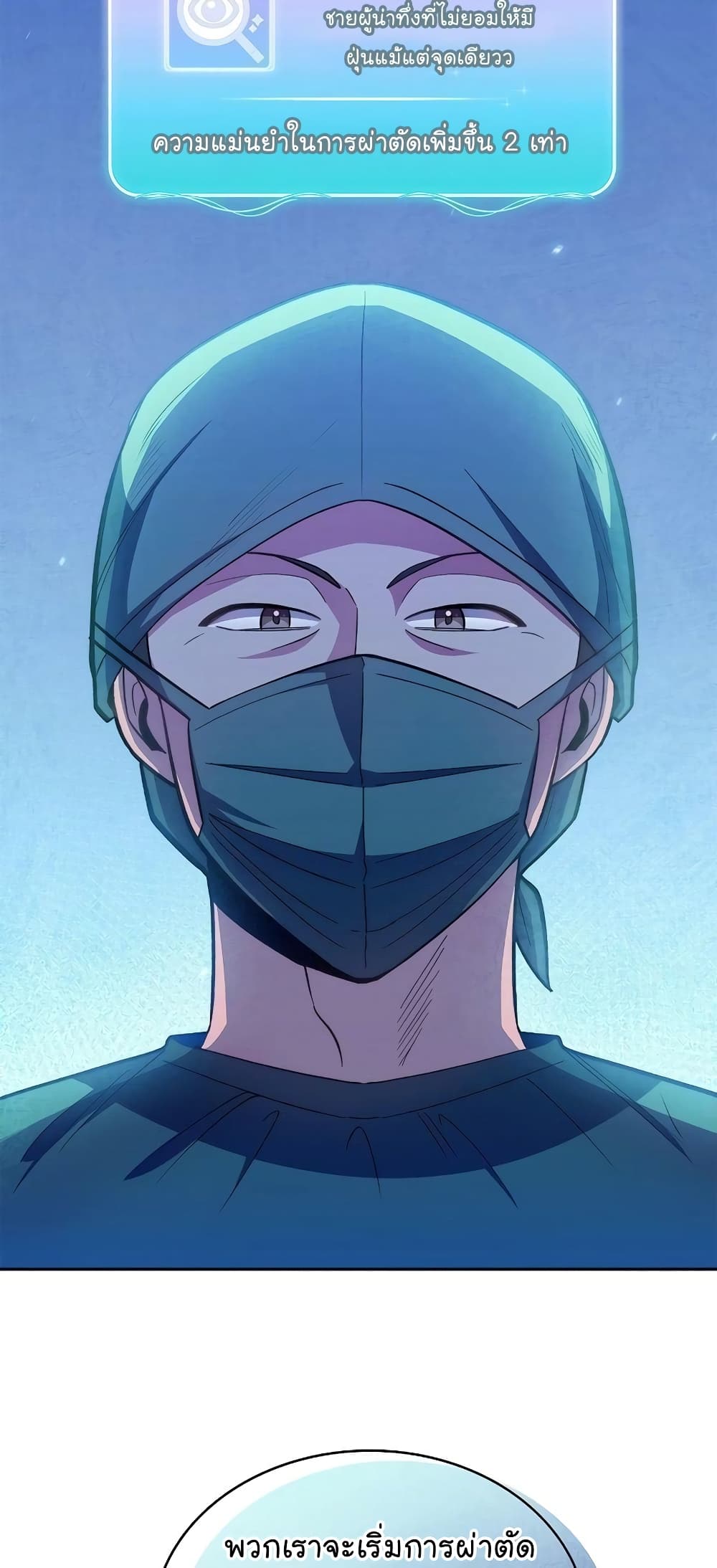 Level-Up Doctor 30-30