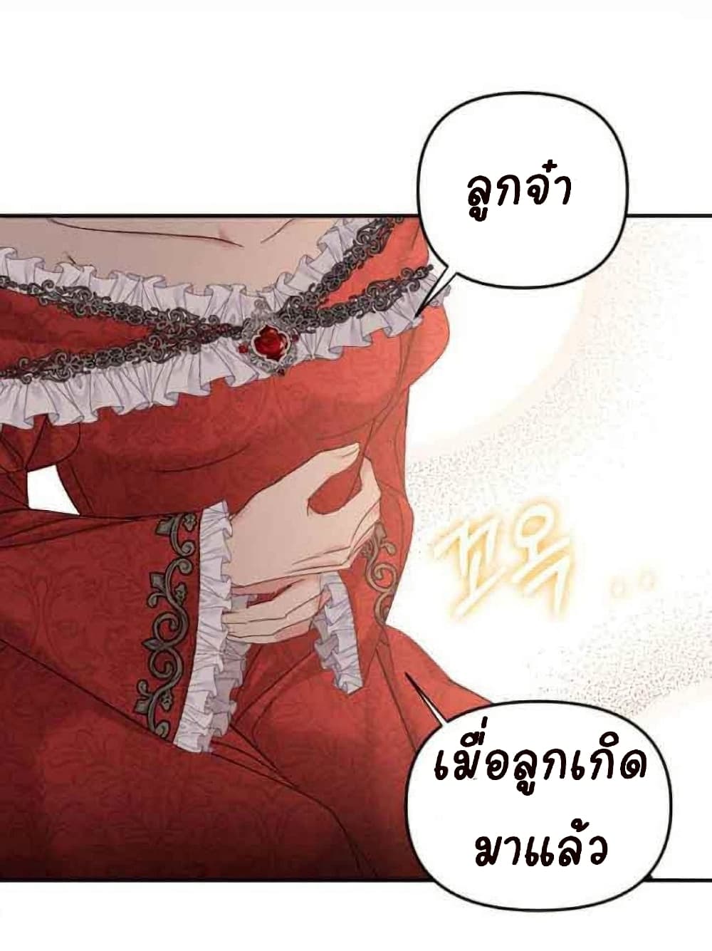 Marriage Alliance for Revenge 1-1