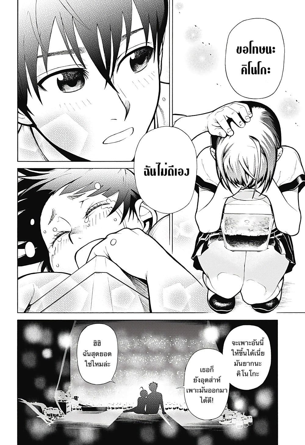 Renai Saibai Hou 1-One Shot