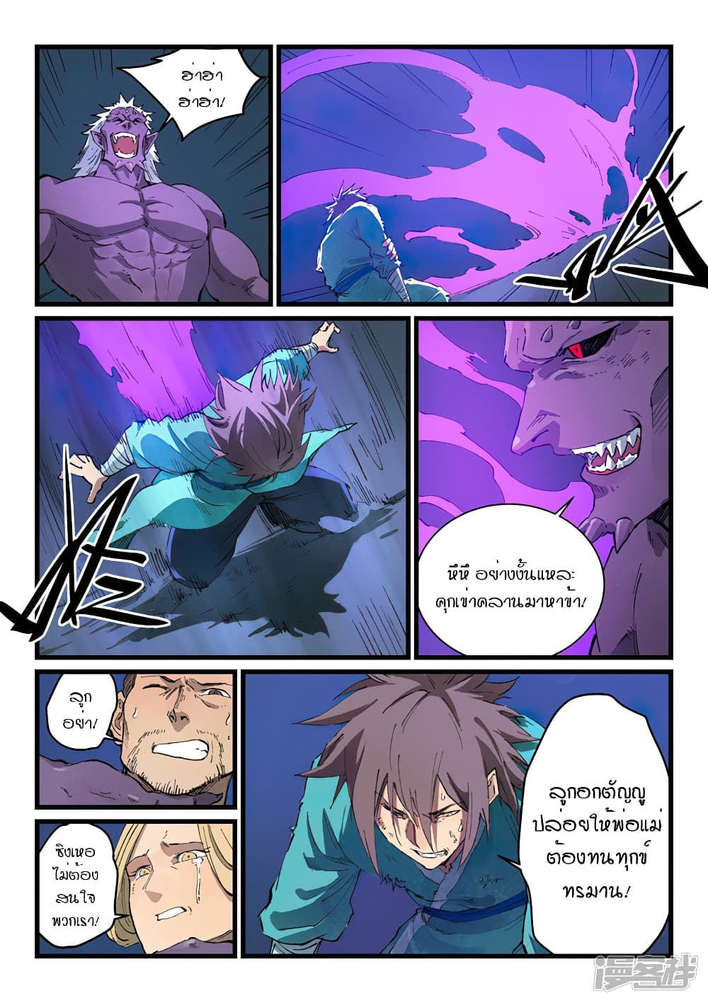 Star Martial God Technique 428-428