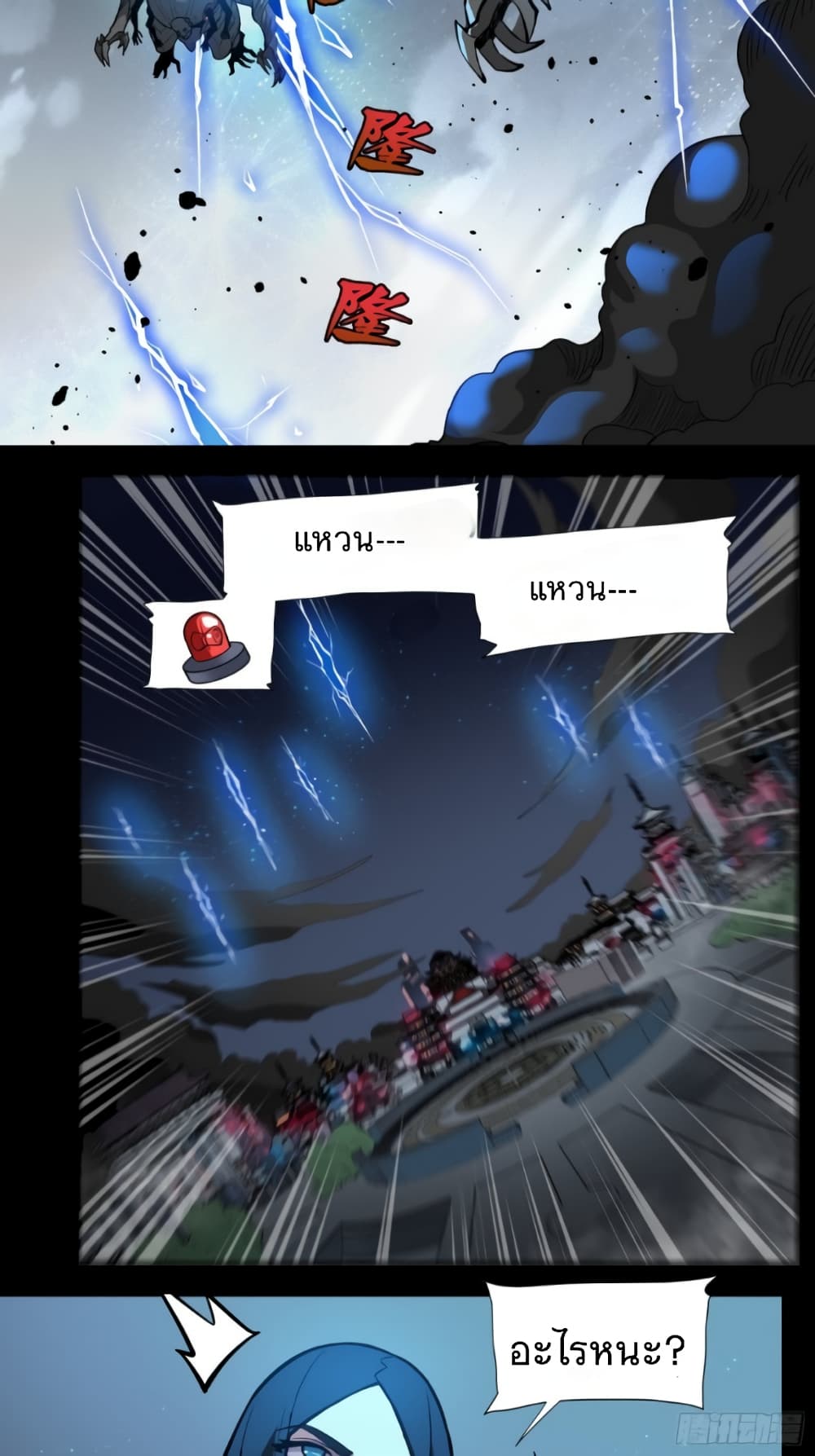 Legend of Star General 8-8