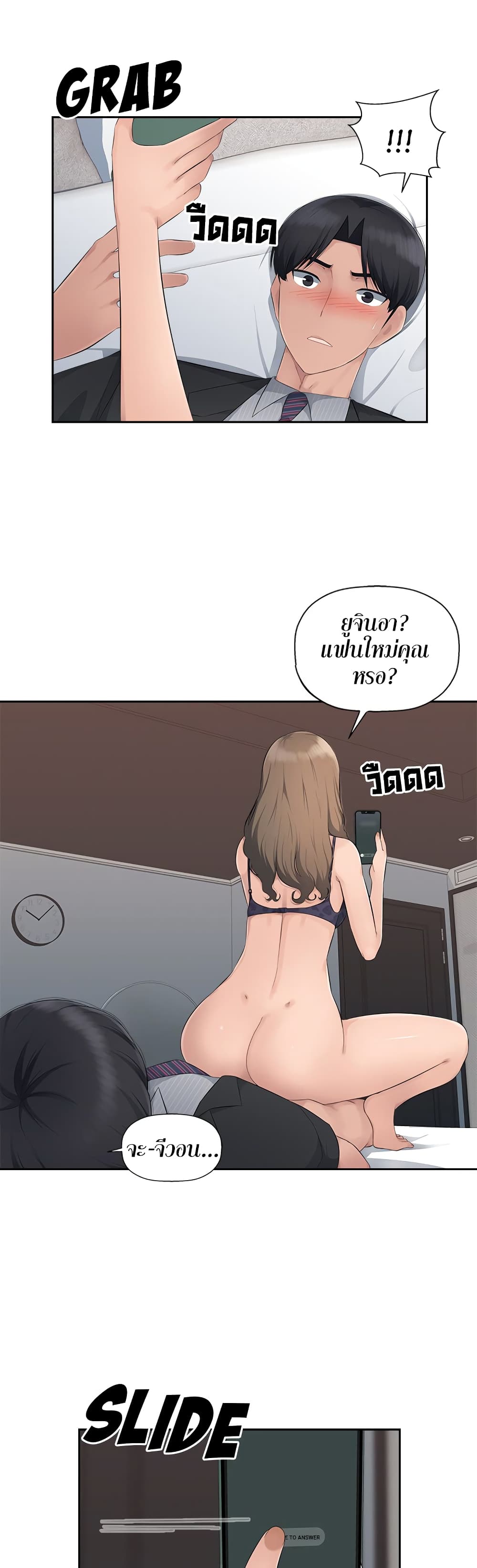 Sex Office 12-12