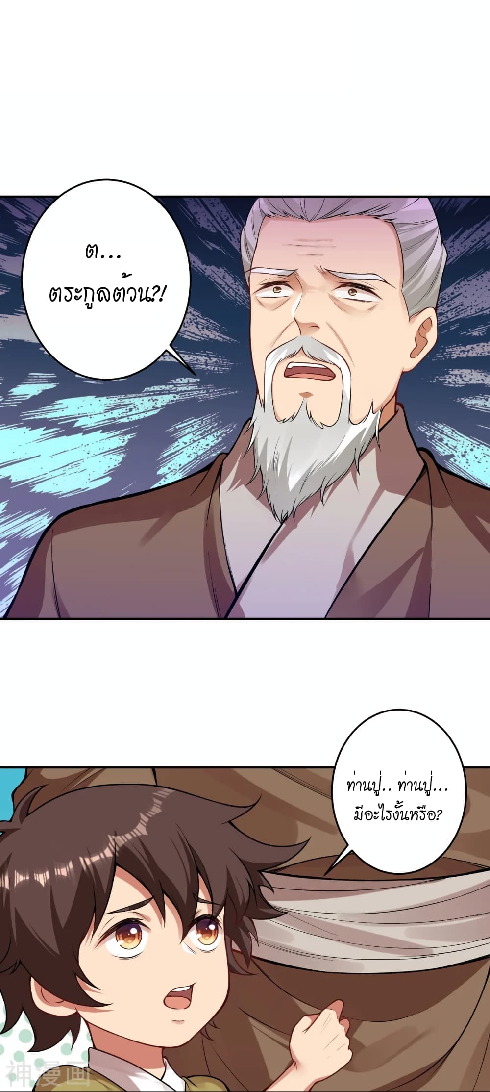 Against the Gods อสูรพลิกฟ้า 482-482