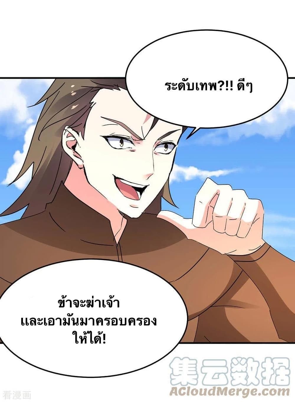 Strongest Leveling 275-275