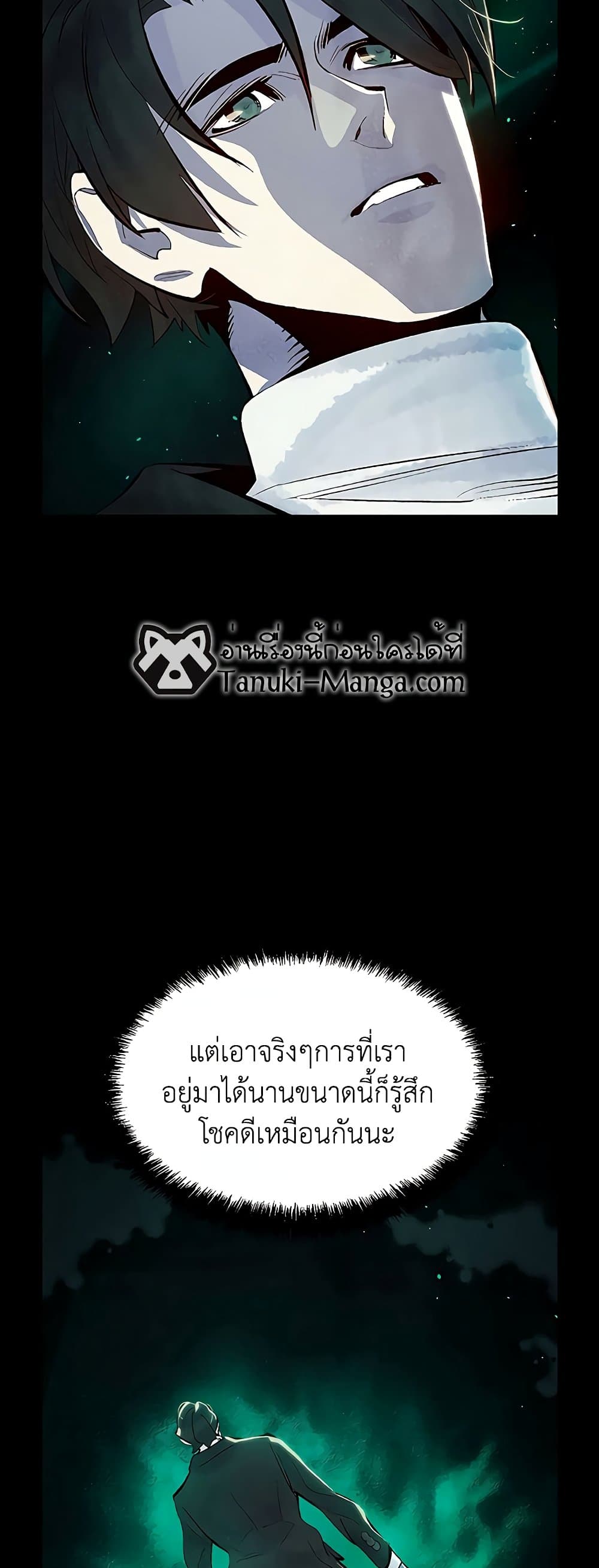 The Lone Necromancer 60-60