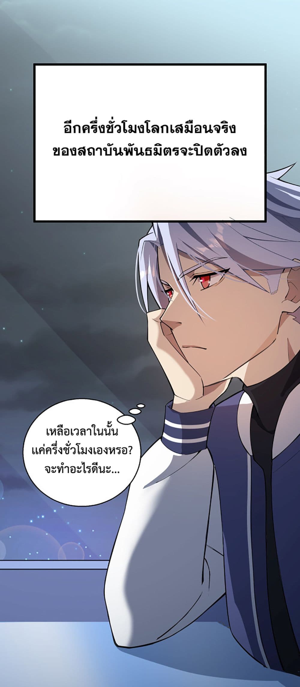 A Powerful Hidden Character 2-2