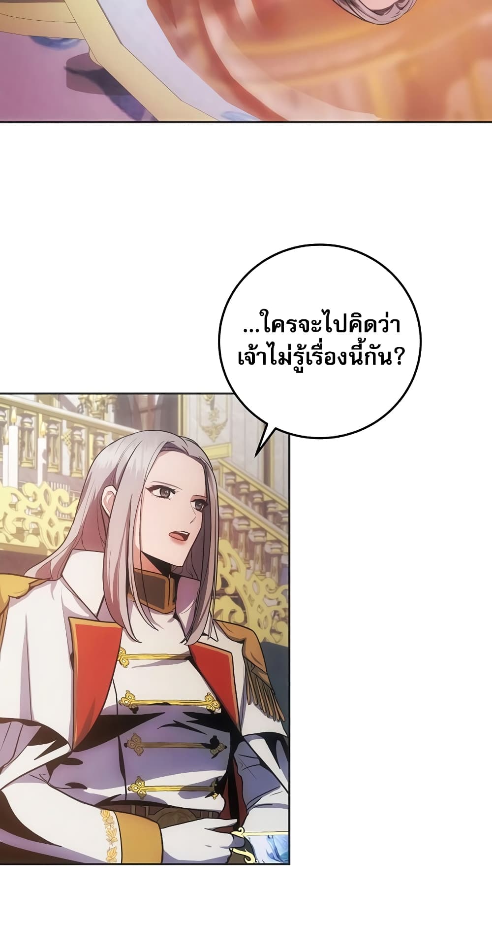 I Became the Youngest Prince in the Novel 4-4