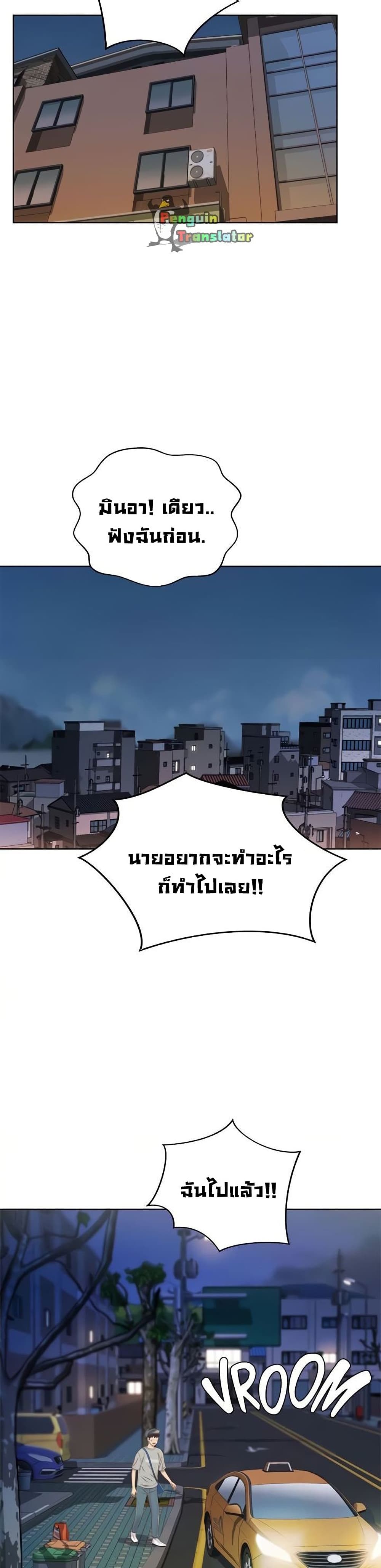 Noona's Taste 46-46