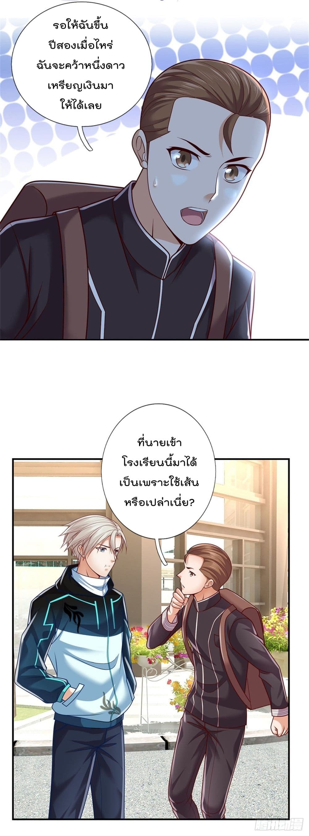 Opening Sign-in Super God Seal Card ผู้ใช้การ์ดผนึกสุดเทพ 7-7