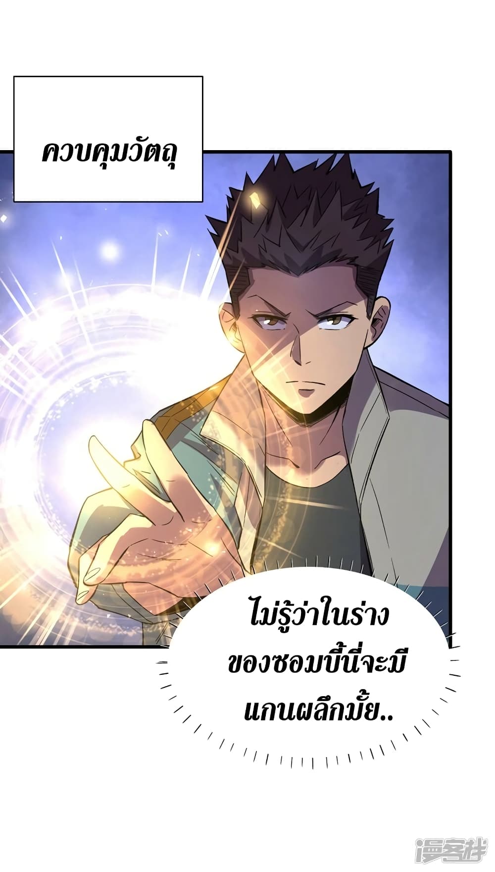 The Last Hero 101-101