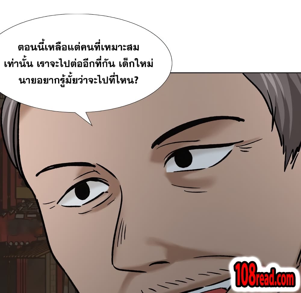 Friends เพื่อนกันมันดีย์ 7-7
