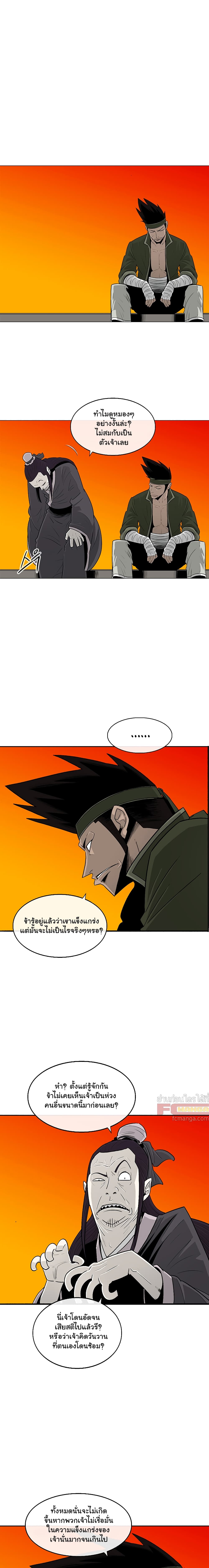 Legend of the Northern Blade 95-95