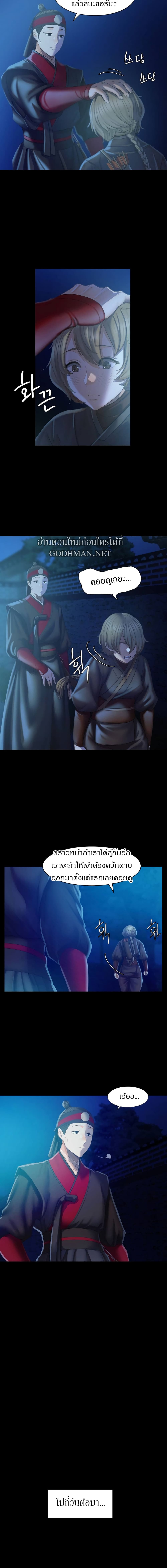 Madam 3-3