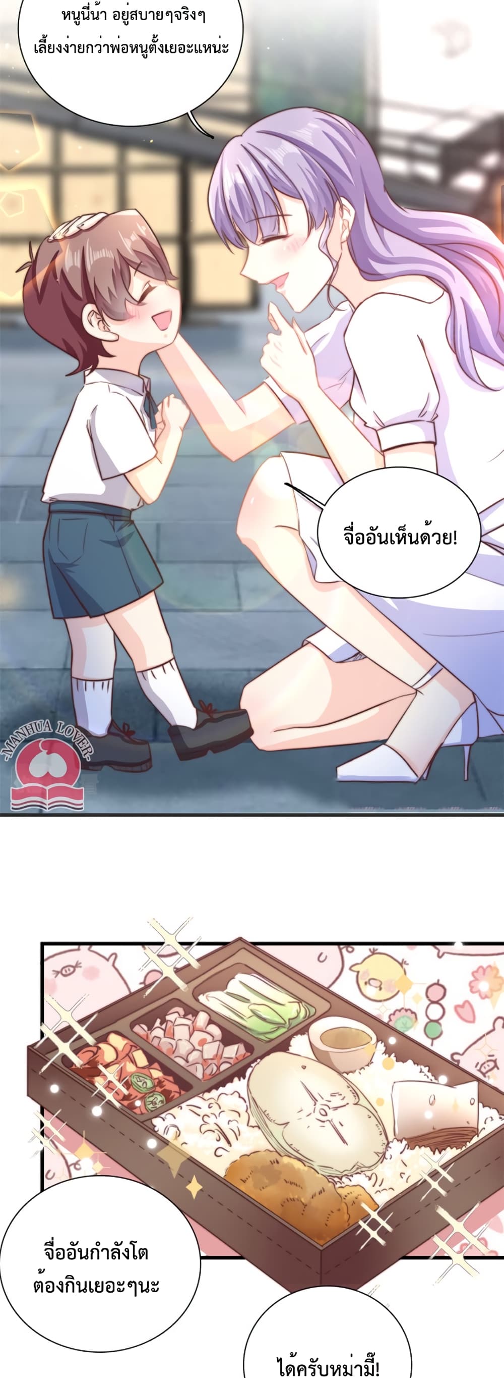 Your Heart Is Safe Now 34-34