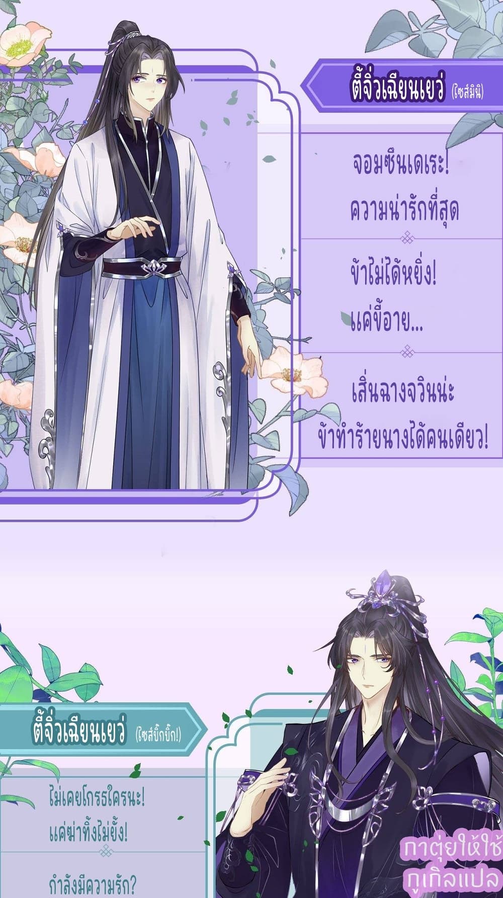 A Rebellious Disciple Wants to Deceive His Master and Offend His Superiors Everyday 0-0
