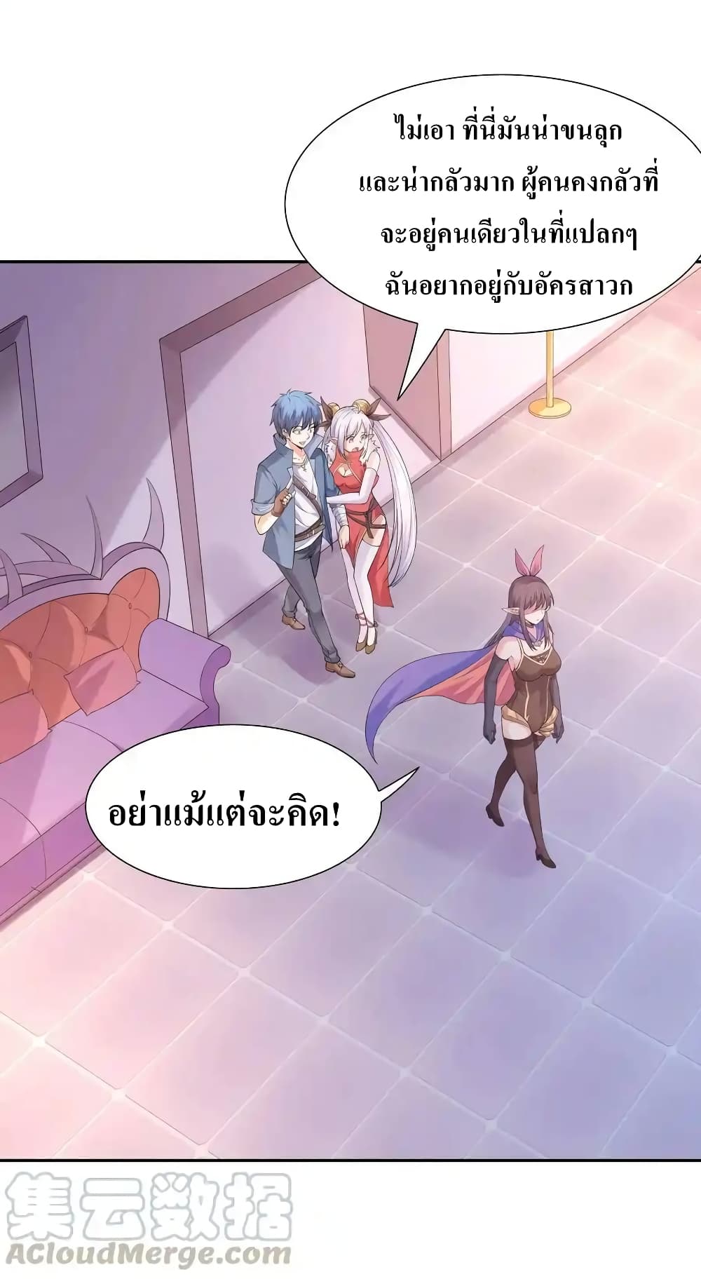 My Harem Is Entirely Female Demon Villains 12-12