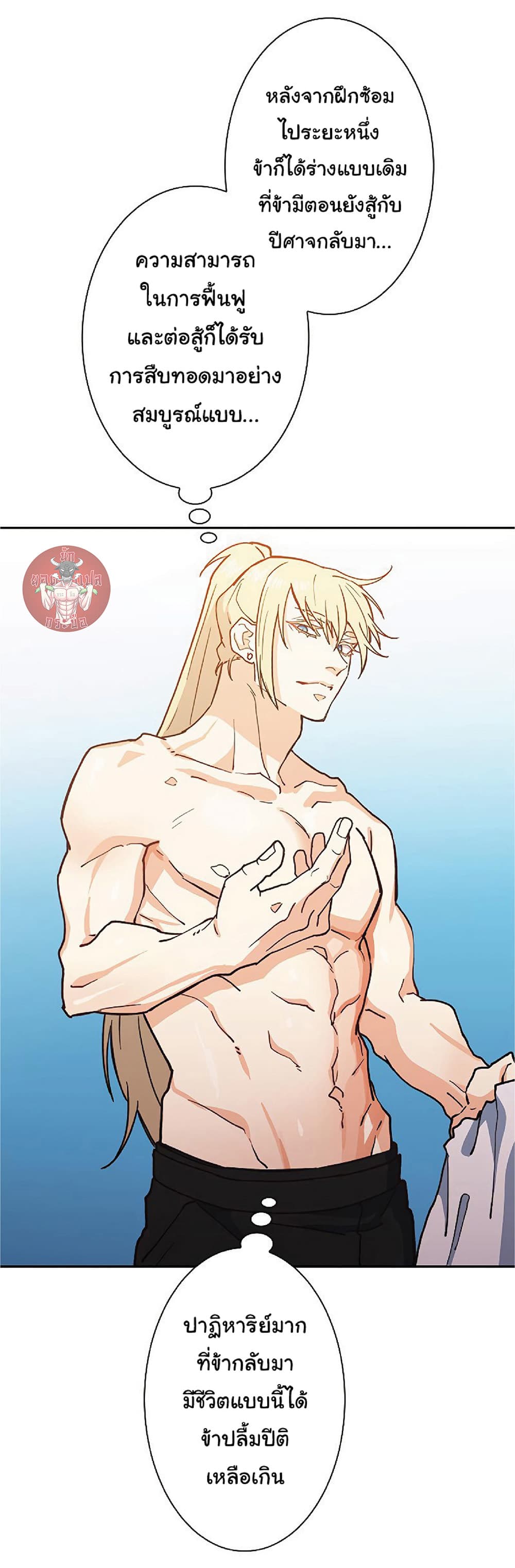 Duke Pendragon: Master of the White Dragon 10-10