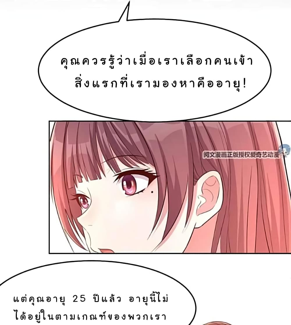 My Sister Is a Famous Actress พี่สาวฉันเป็นดาราดัง 20-20