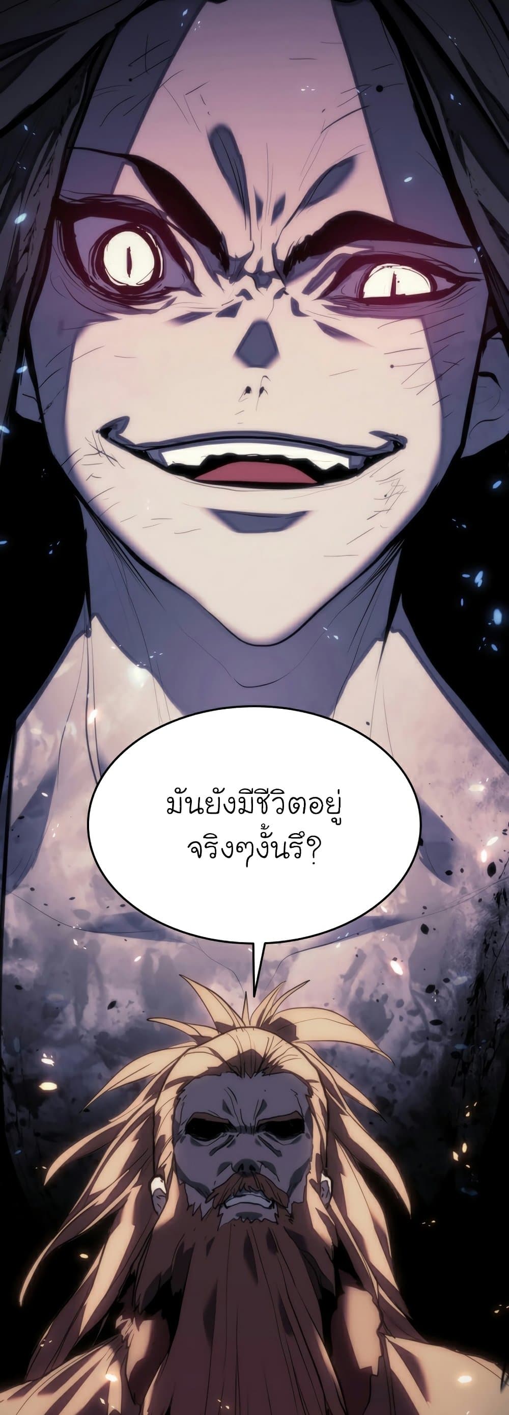 Reaper of the Drifting Moon 48-48