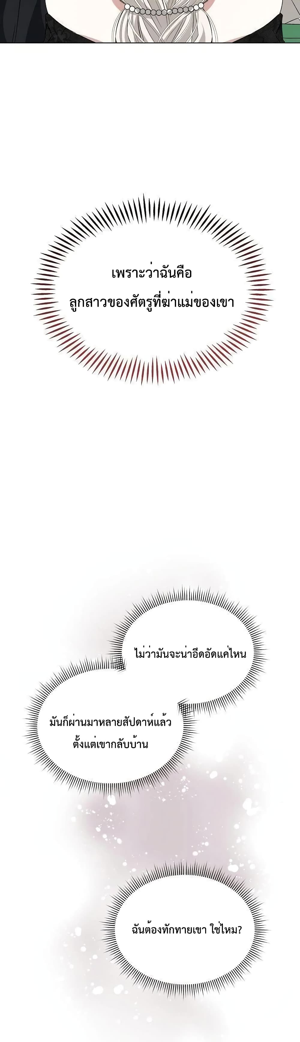 I'm Tired of Novel Transmigration 5-5