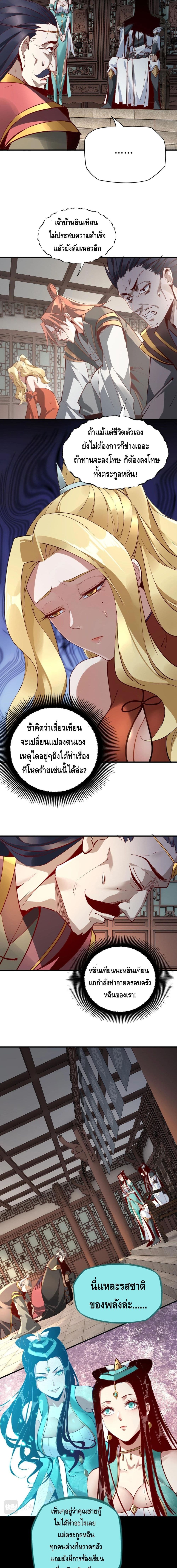 Villain is here 13-13