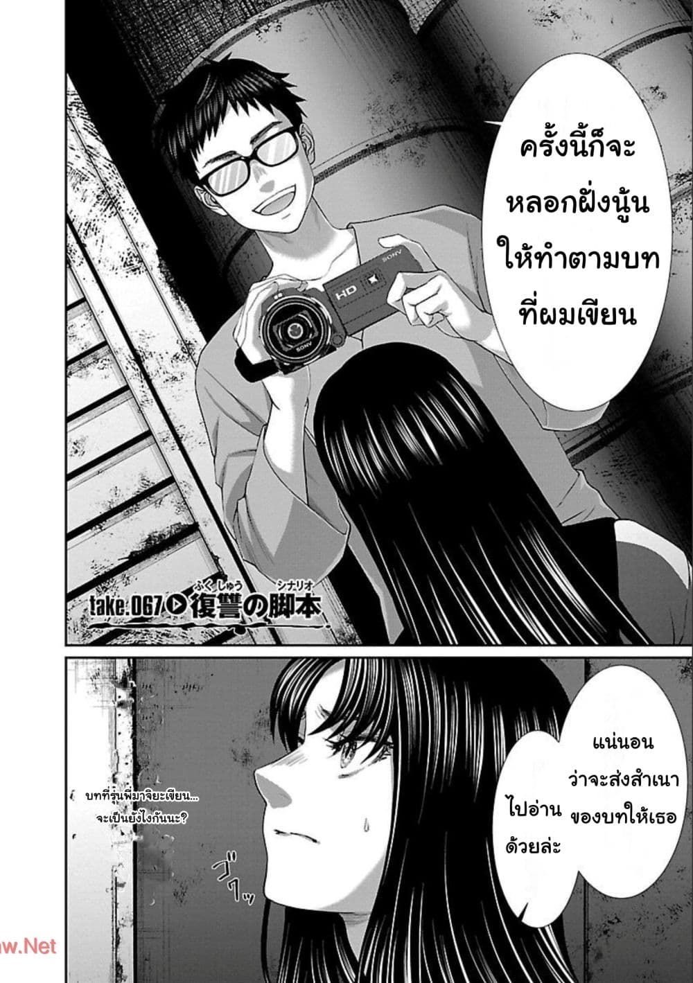 Dead Tube 67-67