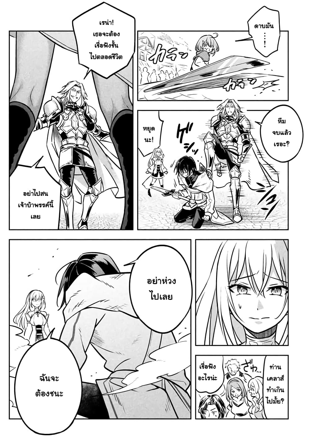 Hazure Skill "Kinomi Master": Skill no Mi (Tabetara Shinu) wo Mugen ni Taberareru You ni Natta Kudan 3.2-3.2