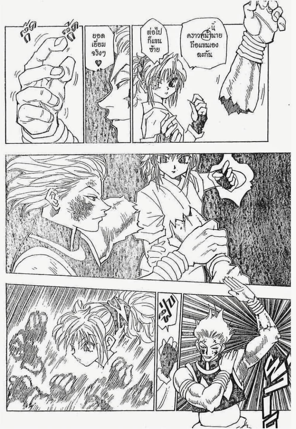 Hunter X Hunter 55-55