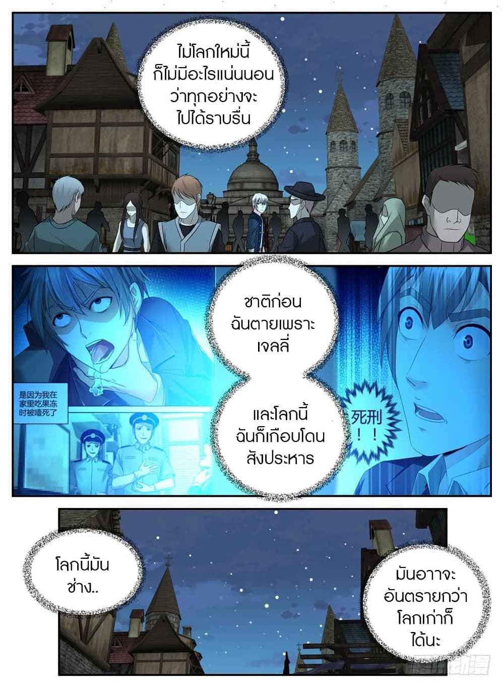 Rules for Peddling in Another World 36-36