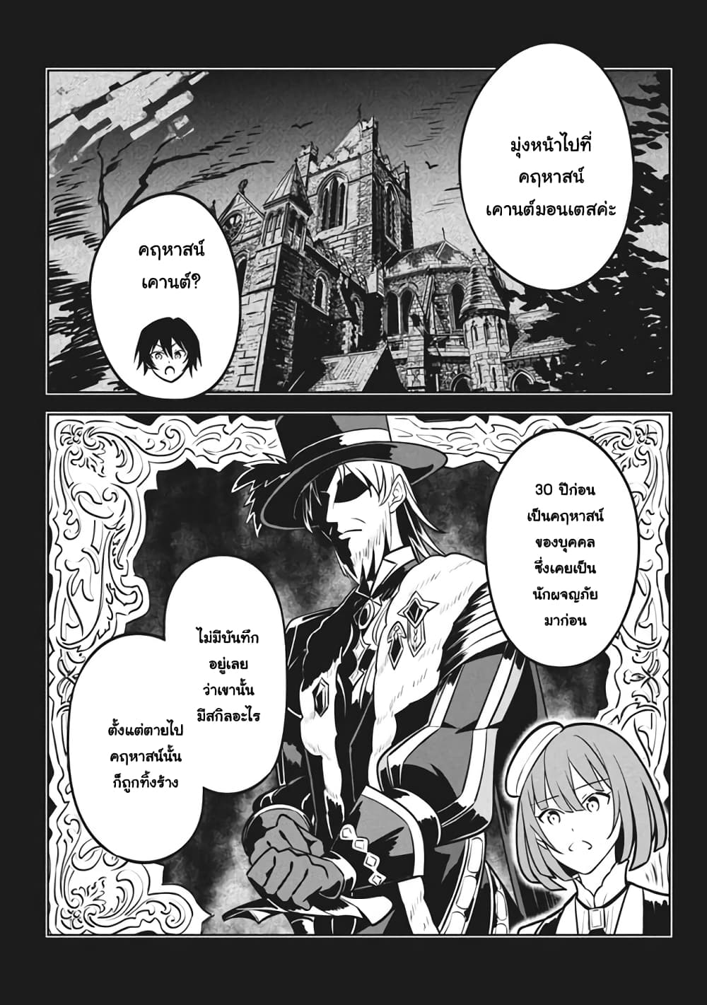 Hazure Skill "Kinomi Master": Skill no Mi (Tabetara Shinu) wo Mugen ni Taberareru You ni Natta Kudan 5.1-5.1