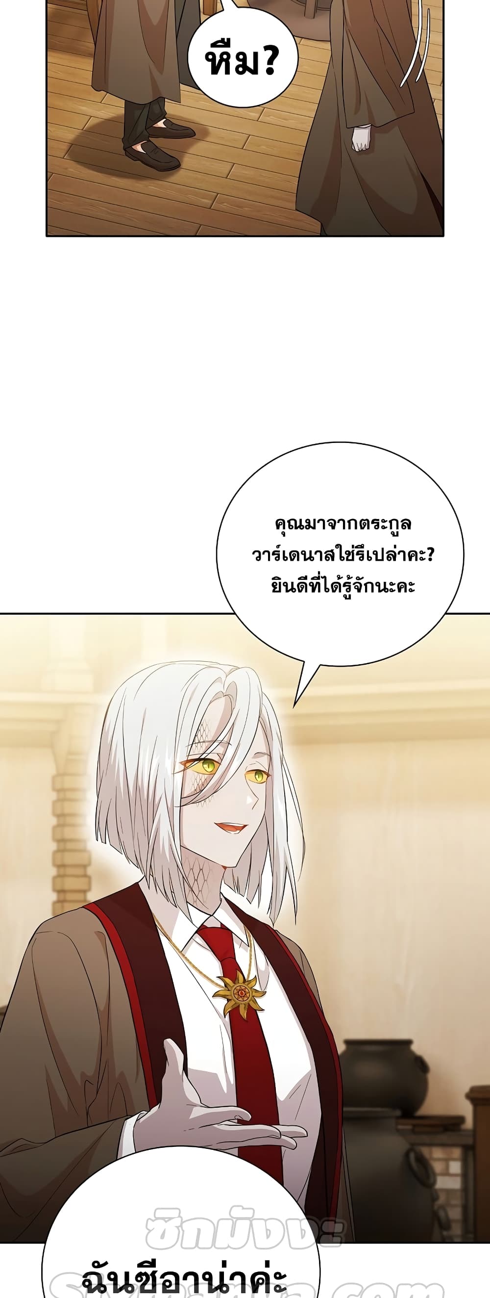 Magic Academy Survival Guide 51-51
