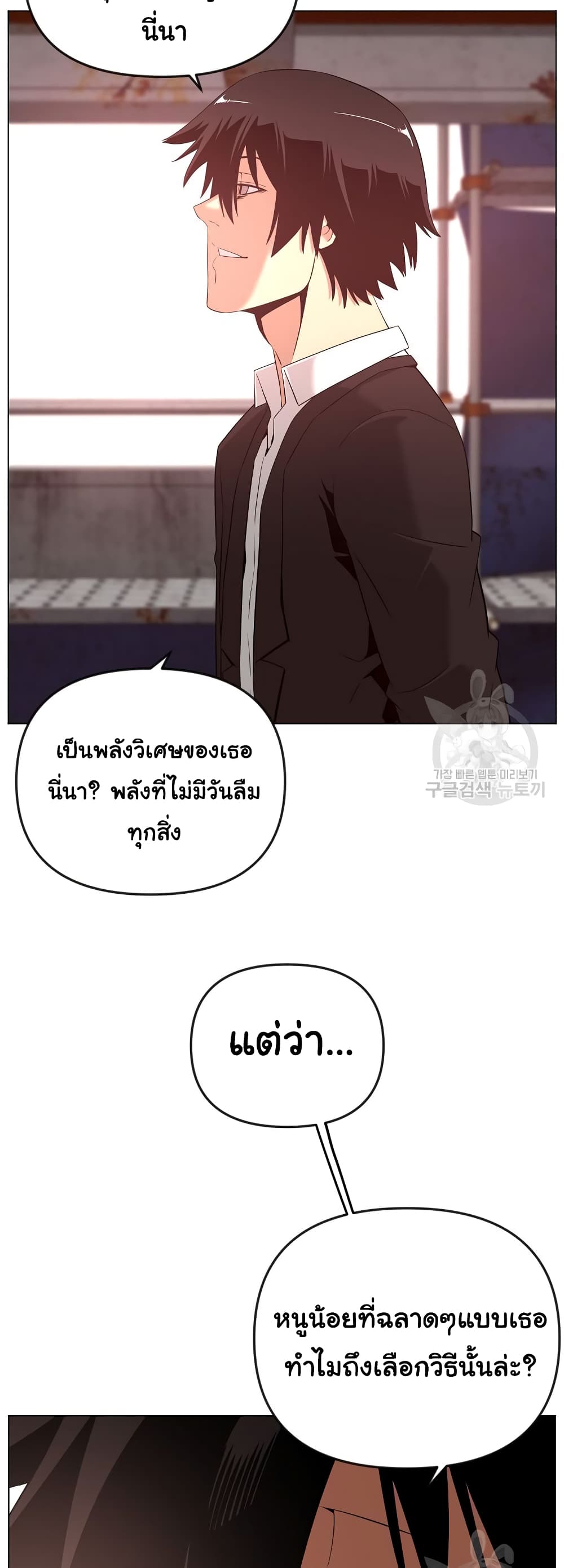 Superhuman 23-23