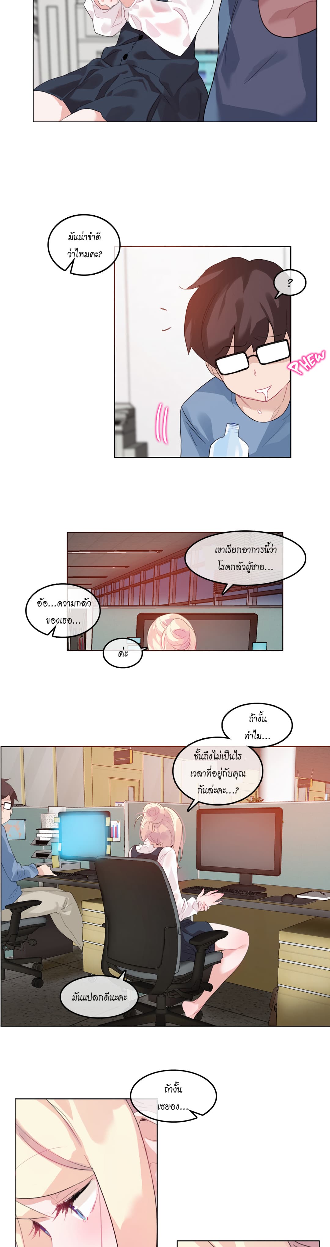 A Pervert's Daily Life 23-23
