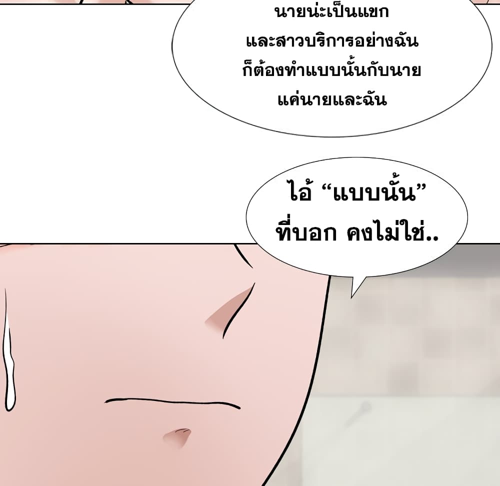 Friends เพื่อนกันมันดีย์ 11-11