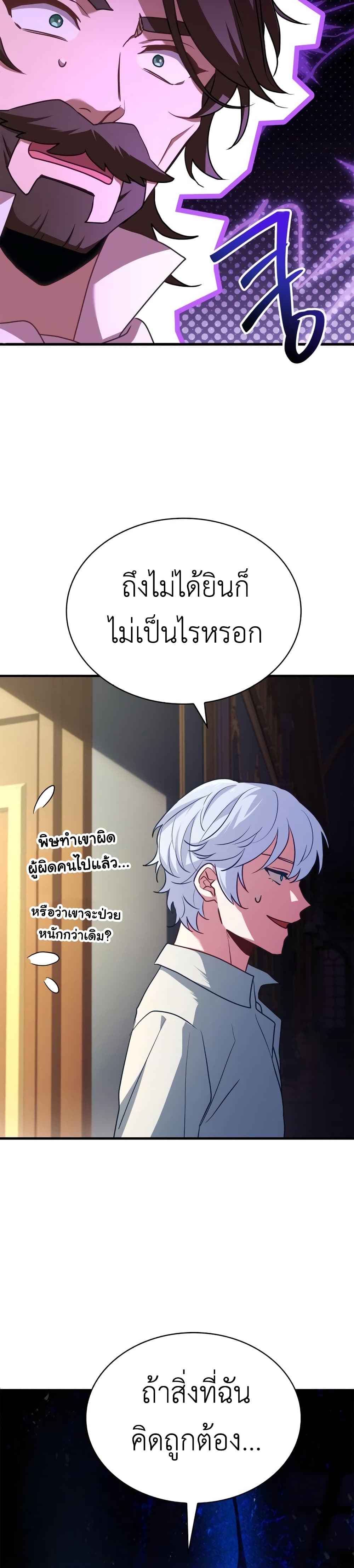 The Crown Prince That Sells Medicine 4-4