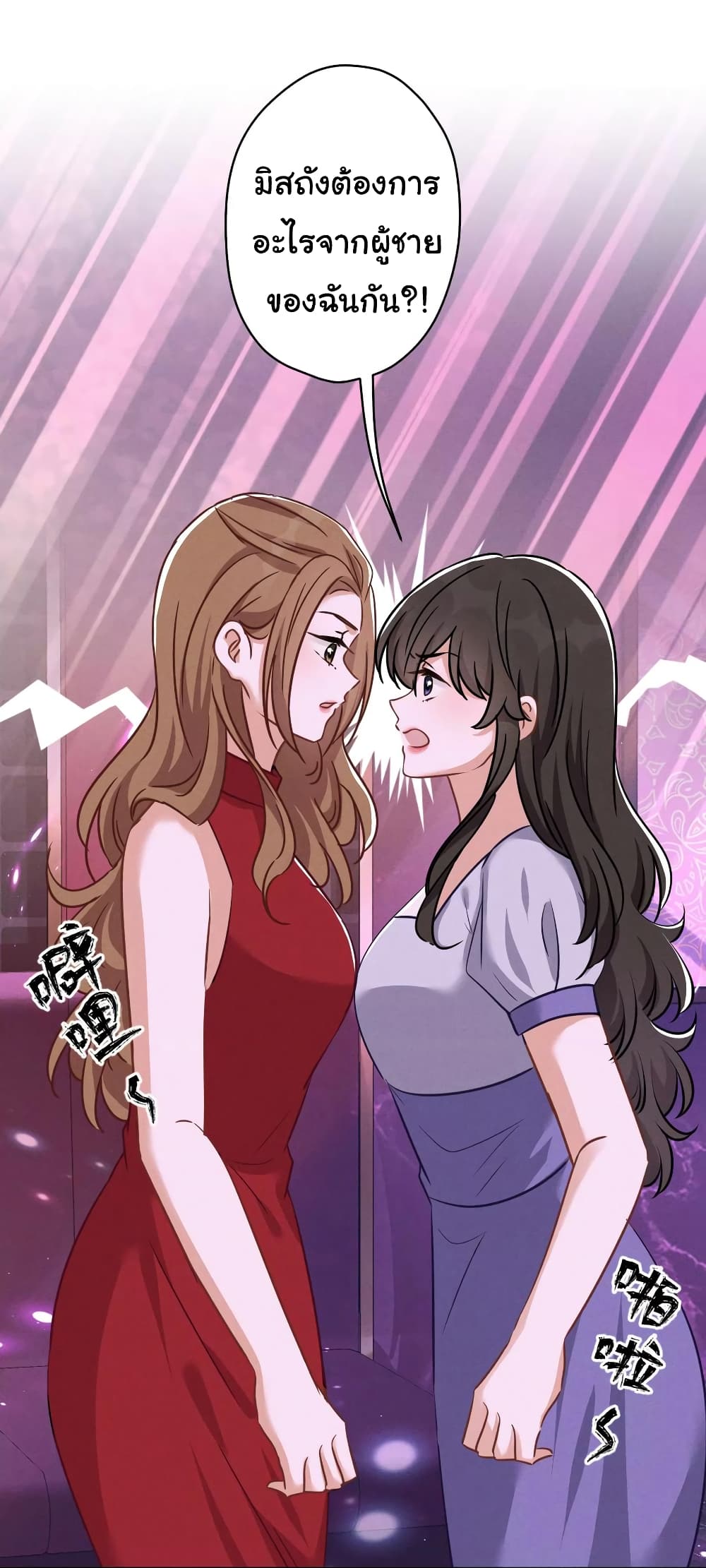 Lu Feng is the Best Son-in-law 150-150